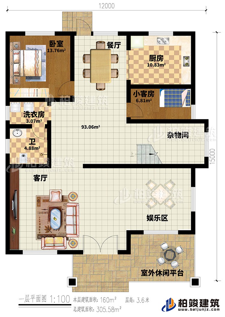 一层：入户，客厅，厨房，餐厅，2卧室，书房，公卫，楼梯