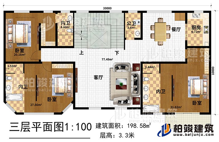 三层：客厅 ，厨房，餐厅，3卧室带内卫，公卫，电梯，楼梯