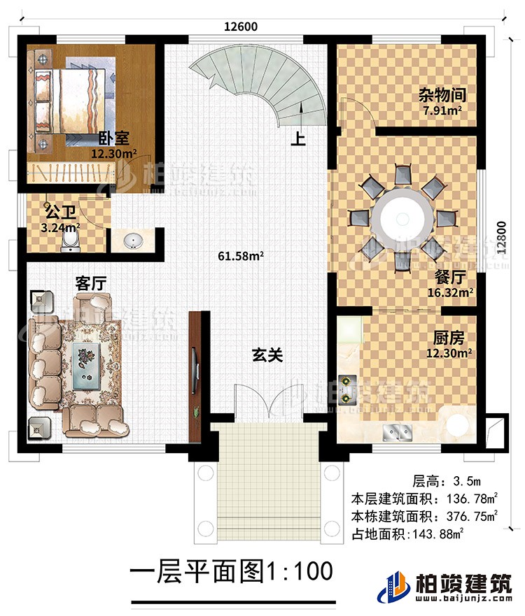 一层：玄关、客厅、公卫、厨房、餐厅、杂物间、卧室