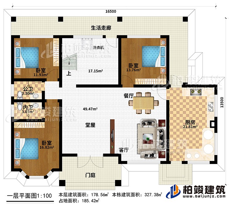 一层：门庭、堂屋、客厅、餐厅、厨房、3卧室、公卫、内卫