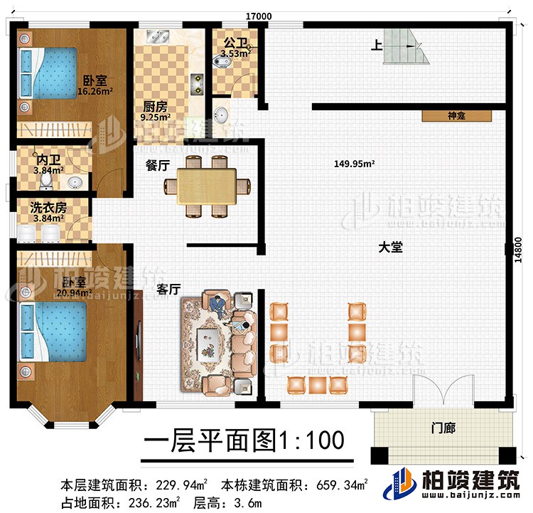 一层：门廊、大堂、神龛、客厅、餐厅、厨房、2卧室、洗衣房、内卫、公卫