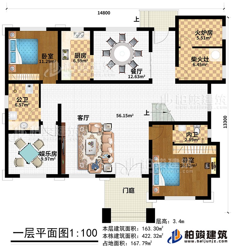 一层：卧室、儿童房、书房、厨房、餐厅、内卫、2露台