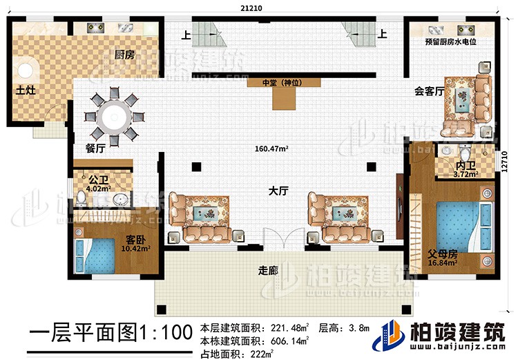 一层：走廊、大厅、中堂（神位）、父母房、客卧、公卫、内卫、餐厅、厨房、土灶、会客厅、预留厨房水电位