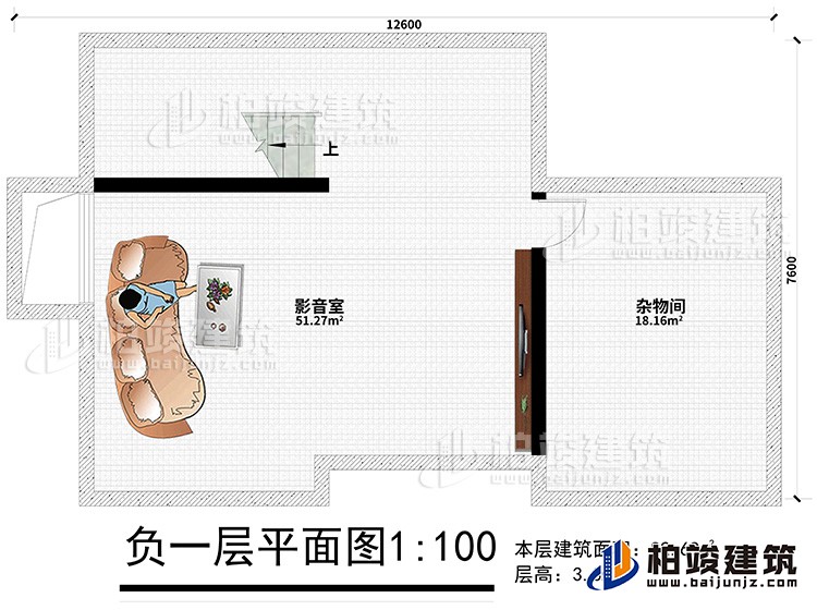 地下室：影音室、杂物间