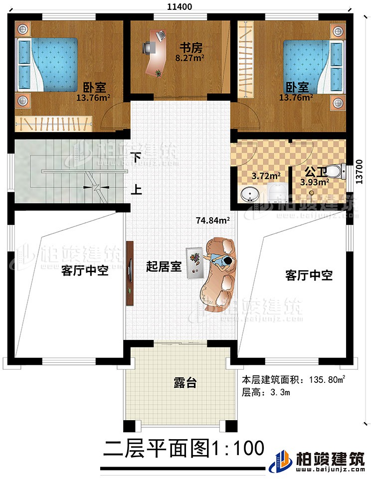 二层：2客厅中空、起居室、公卫、2卧室、书房