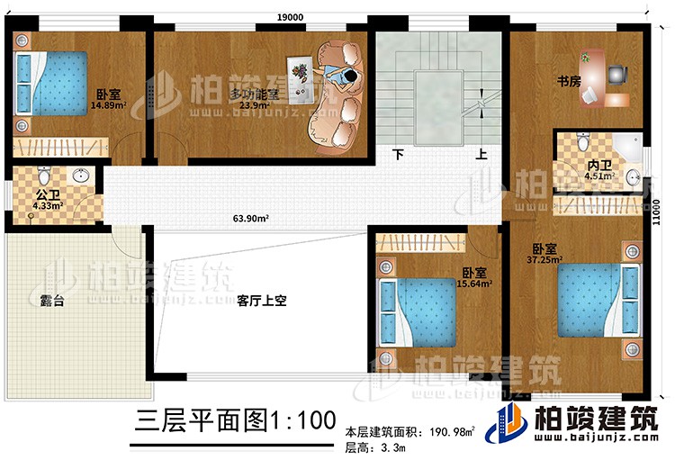 三层：3卧室、多功能室、公卫、内卫、书房、露台、客厅上空