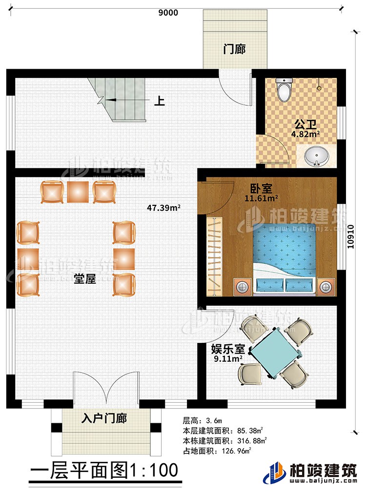 一层：入户门廊、门廊、堂屋、娱乐室、公卫、卧室