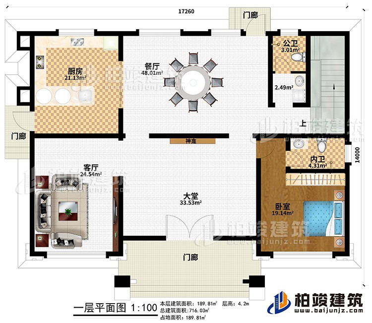 一层：3门廊、大堂、神龛、客厅、厨房、餐厅、公卫、内卫、卧室