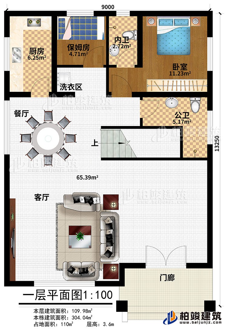 一层：门廊、客厅、餐厅、厨房、洗衣区、保姆房、内卫、卧室、公卫