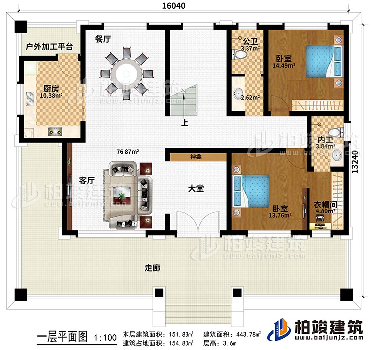 一层：走廊、大堂、客厅、厨房、餐厅、户外加工平台、神龛、2卧室、衣帽间、内卫、公卫