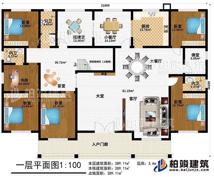 一层：入户门廊、大堂、神龛、客厅、厨房、大餐厅、小餐厅、茶室、佛堂、公卫、2内卫、5卧室、书房、棋牌室