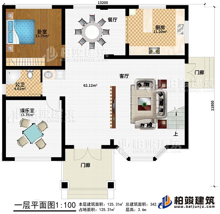 一层：2门廊、客厅、厨房、餐厅、娱乐室、公卫、卧室