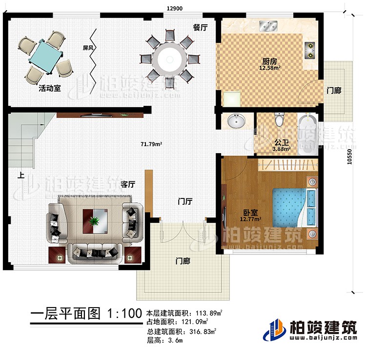 一层：门廊、门厅、客厅、餐厅、屏风、活动室、卧室、厨房、公卫