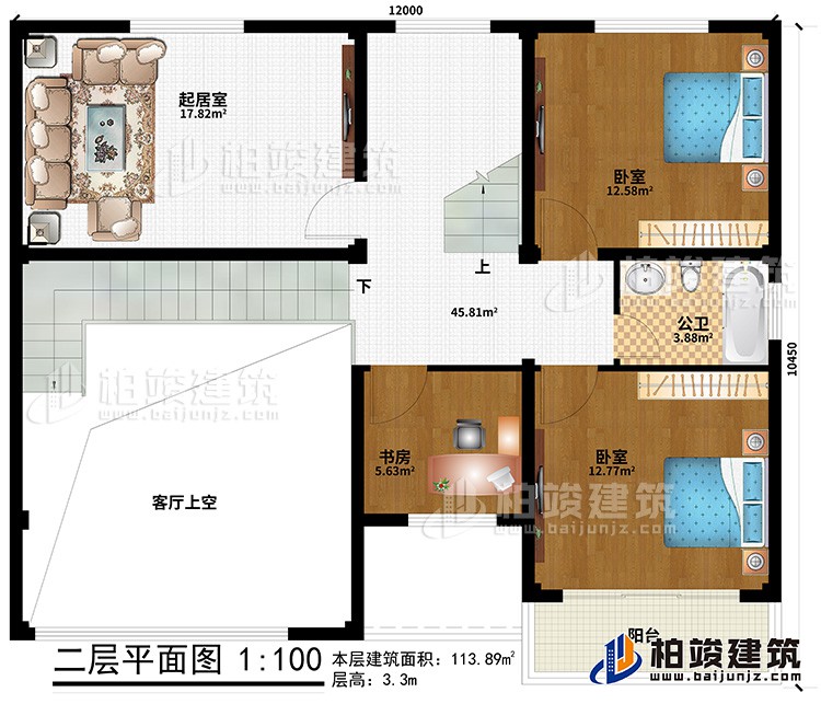 二层：2卧室、公卫、书房、起居室、客厅上空、阳台