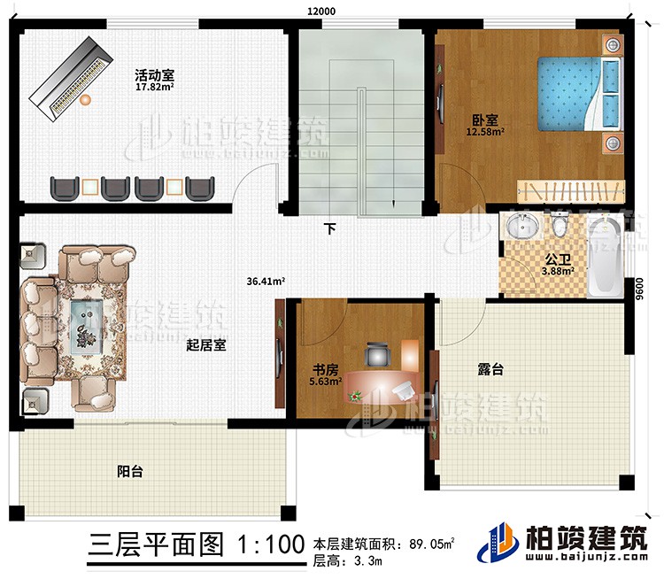 三层：卧室、书房、活动室、起居室、阳台、露台、公卫