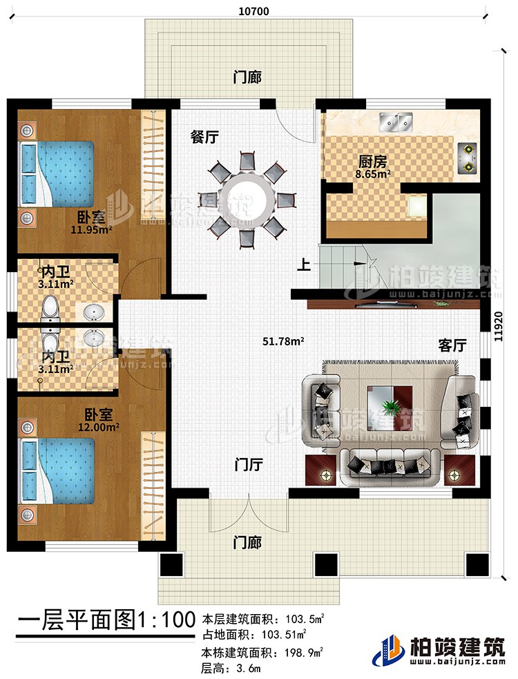 一层：2门廊、门厅、客厅、餐厅、厨房、2卧室、2内卫