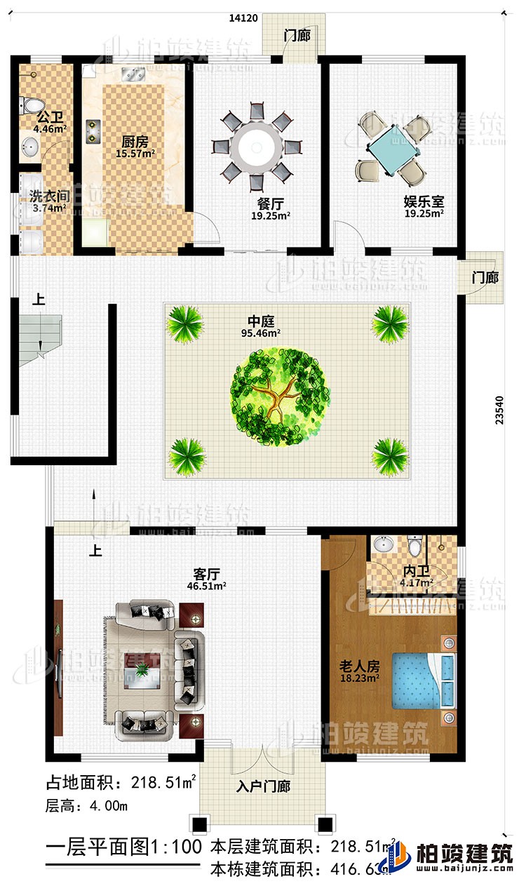 一层：入户门廊、2门廊、中庭，客厅，厨房，餐厅，娱乐室，公卫 ，洗衣间，老人房，内卫