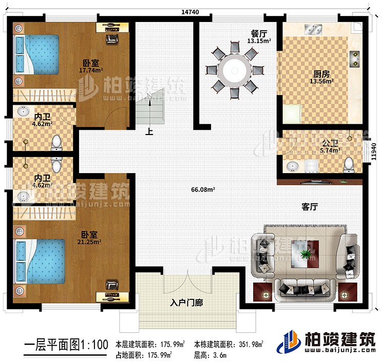 一层：入户门廊、客厅、餐厅、厨房、2卧室、2内卫、公卫