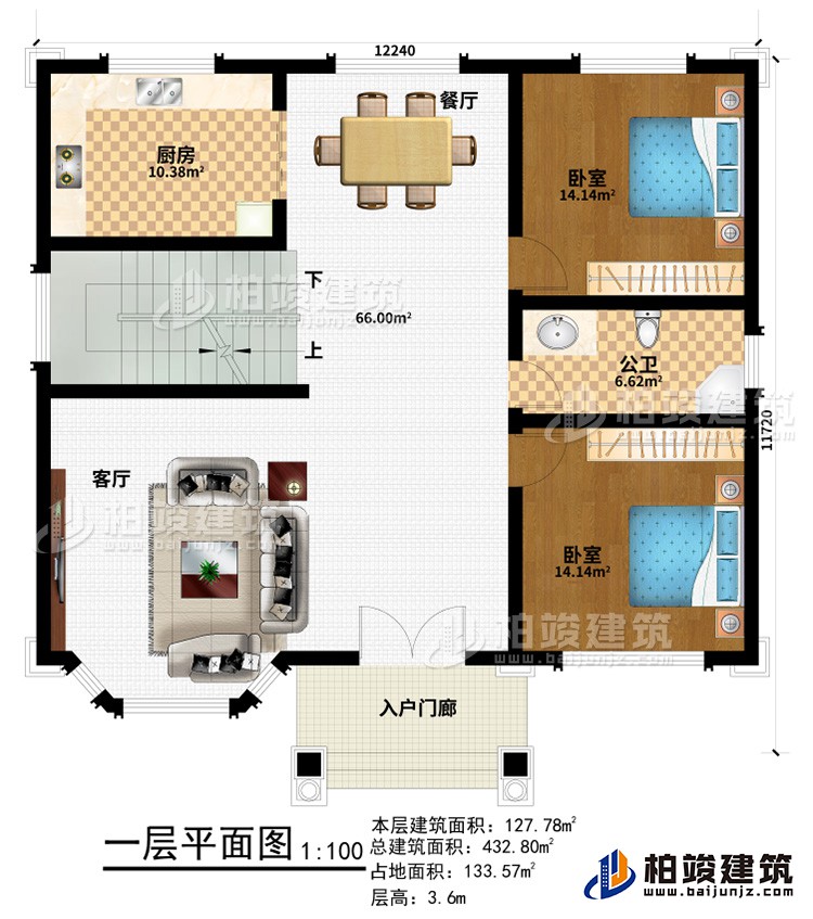 一层：入户门廊、客厅、餐厅、厨房、2卧室、公卫