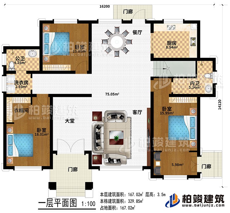 一层：3门廊、大堂、客厅、餐厅、厨房、3卧室、衣帽间、内卫、公卫、洗衣房