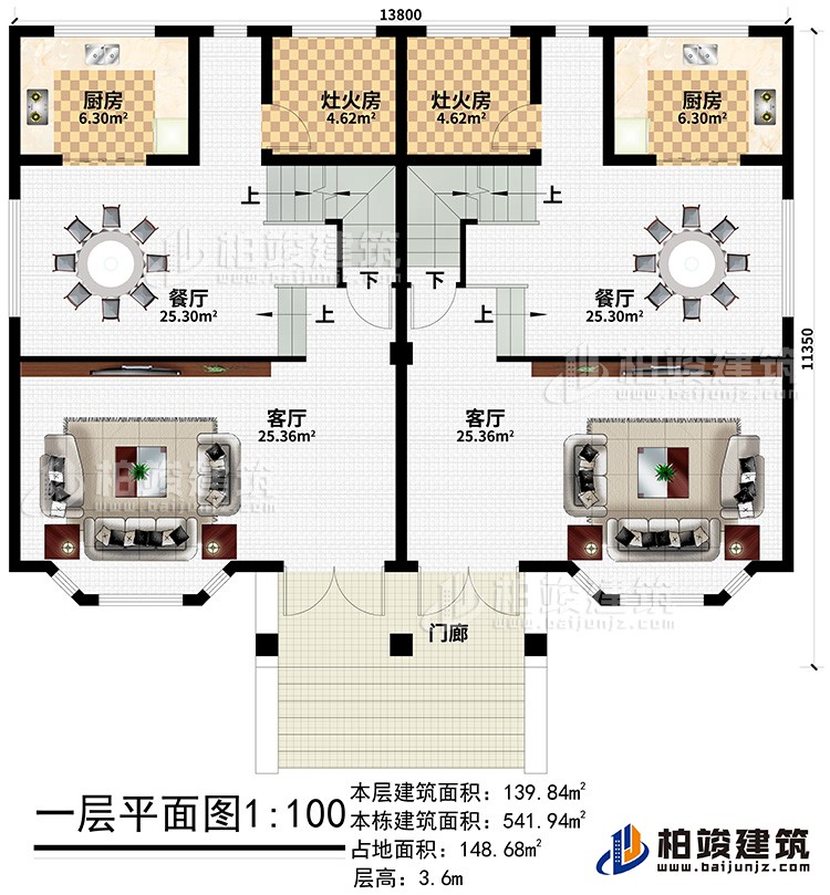 一层：2厨房、2灶火房、2餐厅、2客厅 、门廊