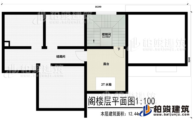 三层：楼梯间、储藏间、露台