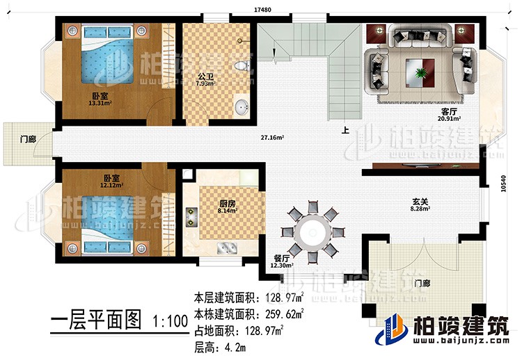 一层：2门廊、玄关、餐厅、厨房、客厅、公卫、2卧室