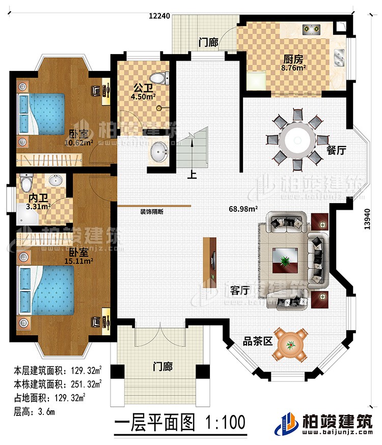 一层：2门廊、客厅、品茶区、餐厅、厨房、公卫、2卧室、内卫