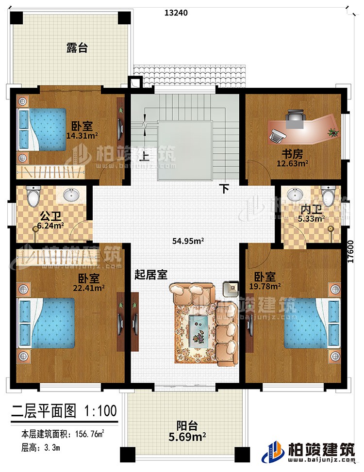 二层：起居室、阳台、露台、3卧室、书房、公卫、内卫