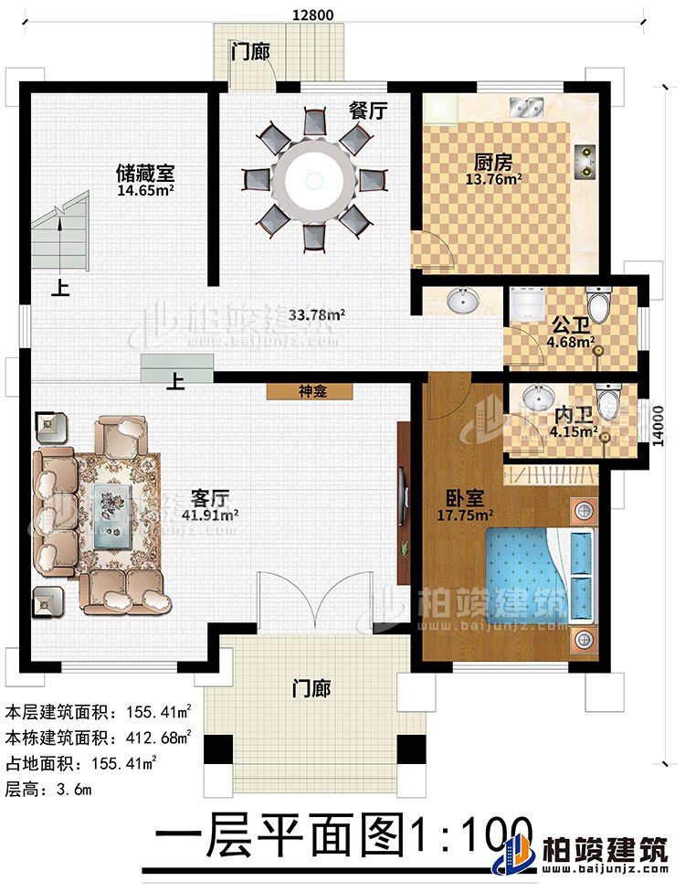 一层：客厅，老人房，厨房，餐厅，2卫生间，储藏室