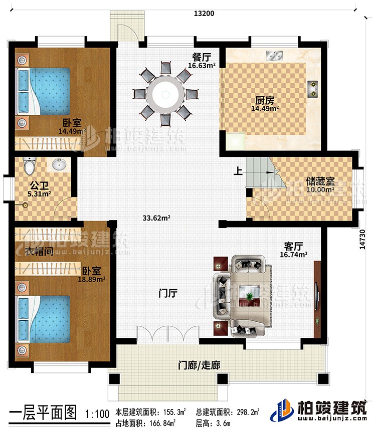 一层：门廊/走廊、客厅、餐厅、厨房、储藏室、公卫、衣帽间、2卧室