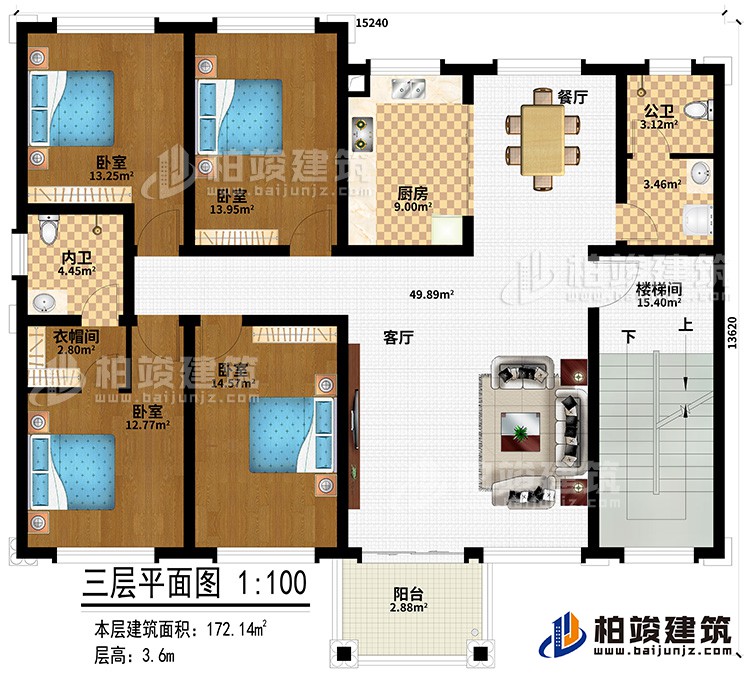 三层：阳台、客厅、餐厅、厨房、公卫、内卫、衣帽间、4卧室、楼梯间