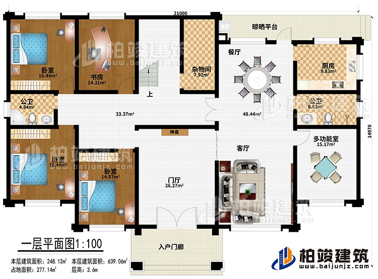 一层：入户门廊、门厅、神龛、客厅、餐厅、厨房、多功能室、杂物间、2公卫、3卧室、书房、晾晒平台