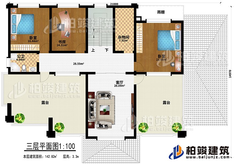 三层：客厅、杂物间、2卧室、书房、公卫、2露台