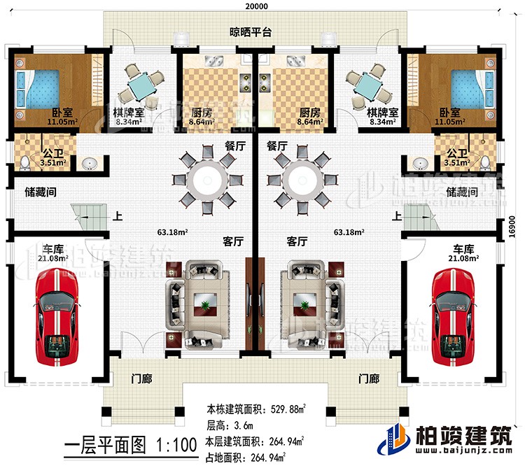 一层：2门廊、2客厅、2车库、2储藏间、2公卫、2卧室、2棋牌室、2厨房、2餐厅、晾晒平台