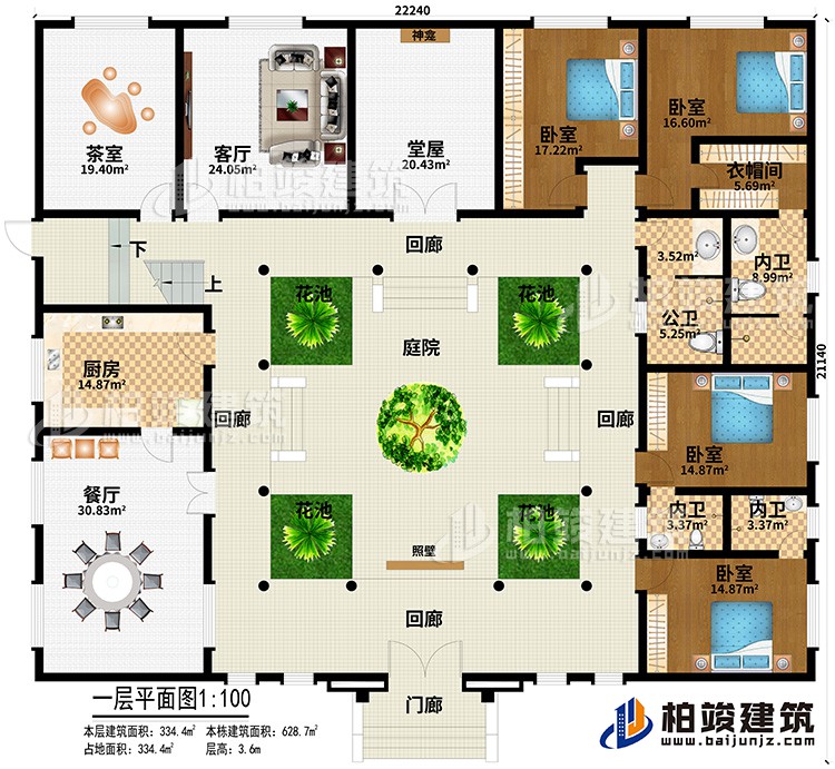 一层：门廊、4回廊、4花池、庭院、厨房、餐厅 、茶室、客厅、堂屋、神龛、照壁、4卧室、衣帽间、公卫、3内卫