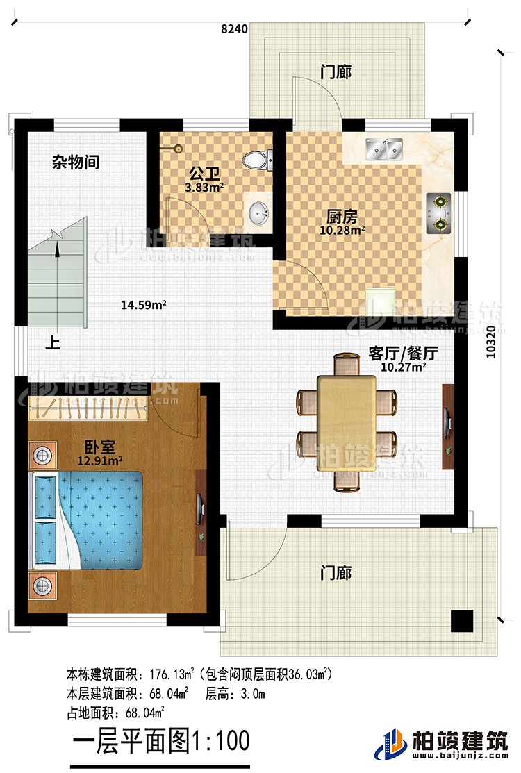 一层：2门廊、客厅/餐厅、厨房、公卫、卧室、杂物间