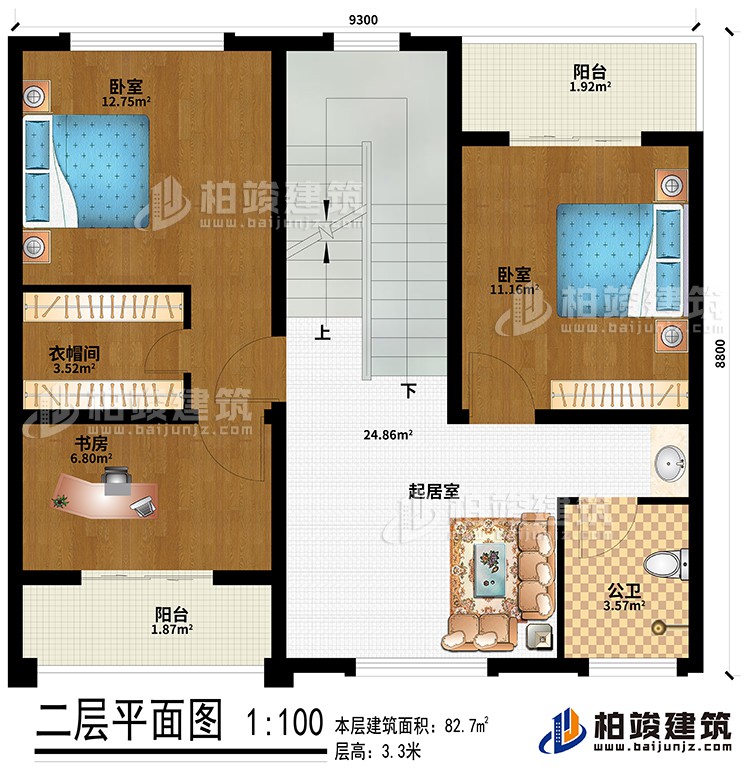 二层：起居室、2卧室、衣帽间、书房、公卫、2阳台