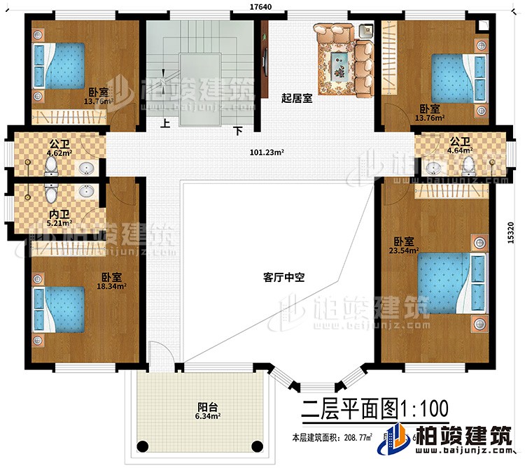 二层：起居室、客厅中空、2公卫、内卫、4卧室、阳台