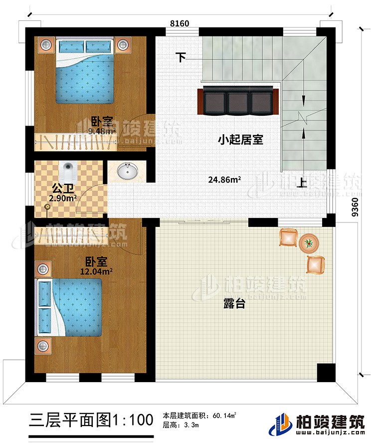 三层：2卧室、小起居室、露台