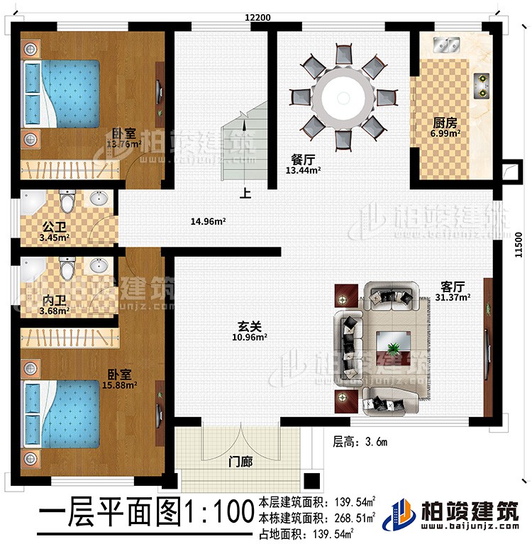 一层：客厅上空、起居室、3卧室、公卫、内卫、阳台、露台