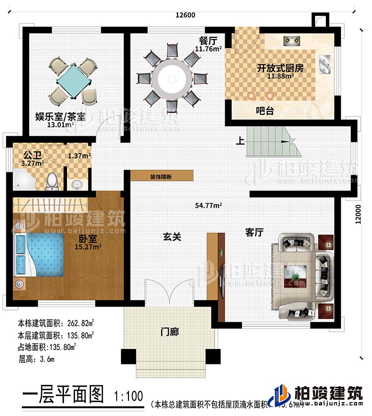 一层：门廊、玄关、客厅、吧台、开放式厨房、餐厅、娱乐室/茶室、公卫、卧室