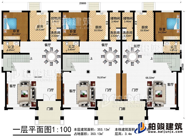 一层：2门廊、3门厅、3客厅、3厨房、3餐厅、3公卫、3卧室、3储物间、3洗衣间