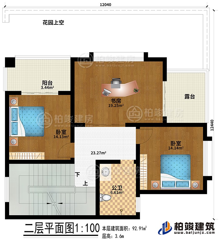 二层：2卧室、书房、公卫、阳台、露台、花园上空