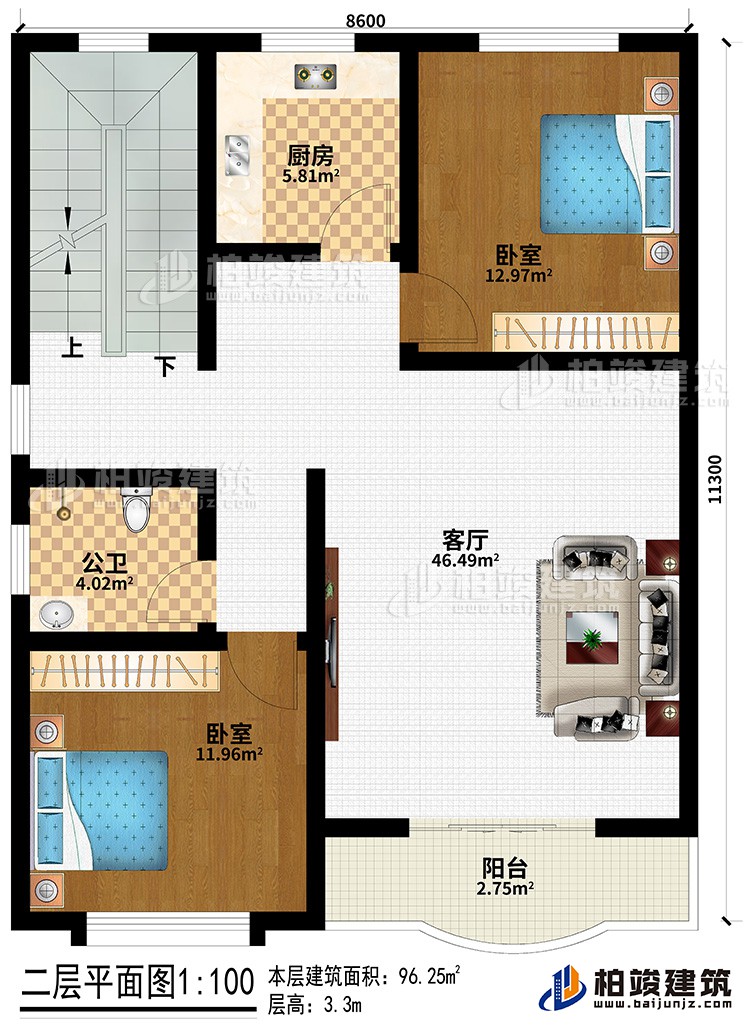 二层：客厅、2卧室、公卫、厨房、阳台