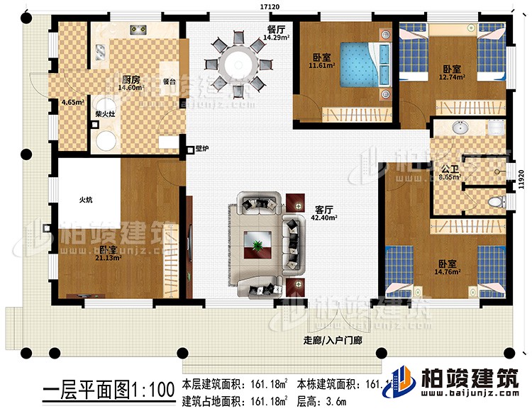 一层：走廊/入户门廊、客厅、餐厅、厨房、4卧室、公卫、壁炉、餐台、柴火灶、火炕