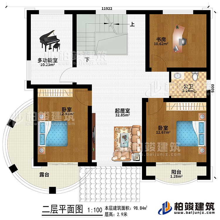 二层：起居室、2卧室、多功能室、公卫、书房、露台、阳台