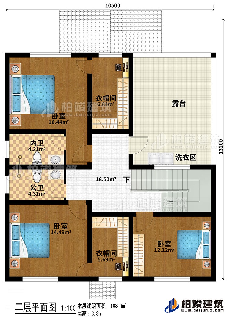 二层：3卧室、2衣帽间、公卫、内卫、洗衣区、露台