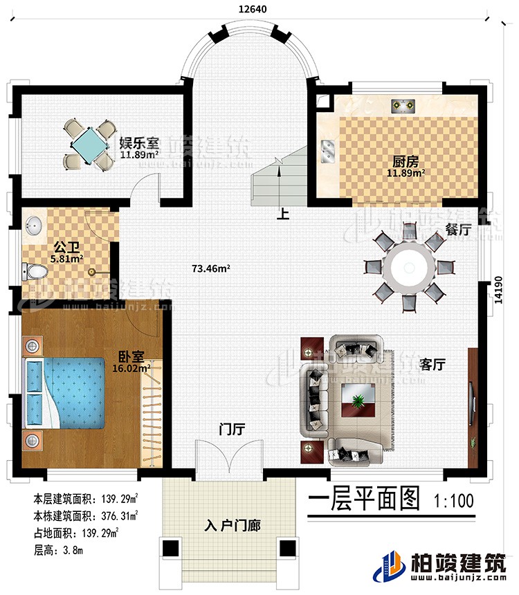 一层：入户门廊、门厅、客厅、餐厅、厨房、卧室、公卫、娱乐室