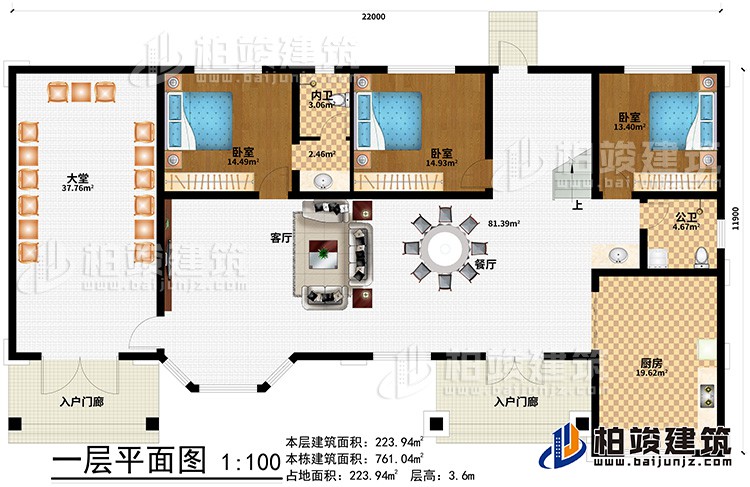 一层：2入户门廊、大堂、客厅、餐厅、厨房、公卫、内卫、3卧室